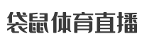 鲨鱼直播